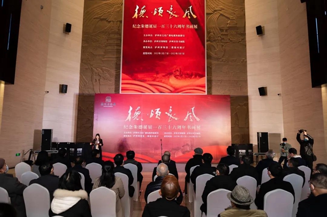 “德頌長風(fēng)——紀(jì)念朱德誕辰136周年書畫展”在瀘州開展