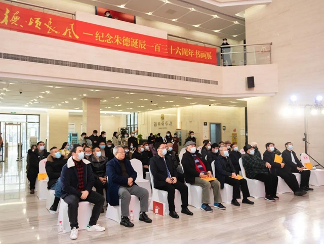 “德頌長(zhǎng)風(fēng)——紀(jì)念朱德誕辰136周年書(shū)畫(huà)展”在瀘州開(kāi)展(圖2)