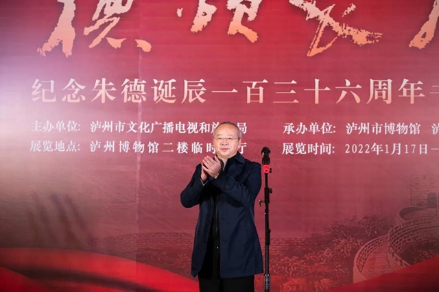 “德頌長(zhǎng)風(fēng)——紀(jì)念朱德誕辰136周年書(shū)畫(huà)展”在瀘州開(kāi)展(圖3)