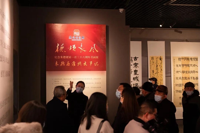“德頌長(zhǎng)風(fēng)——紀(jì)念朱德誕辰136周年書(shū)畫(huà)展”在瀘州開(kāi)展(圖10)