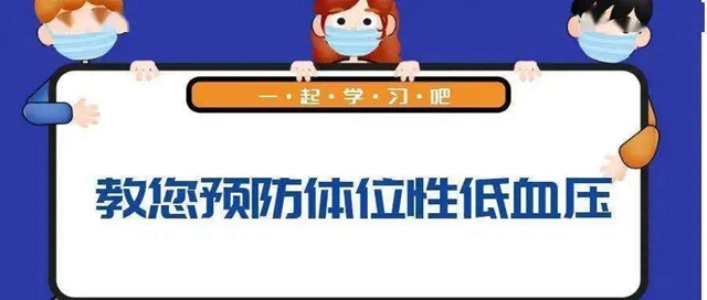 【擴散】蹲久了站起來頭暈眼黑？這是……(圖5)