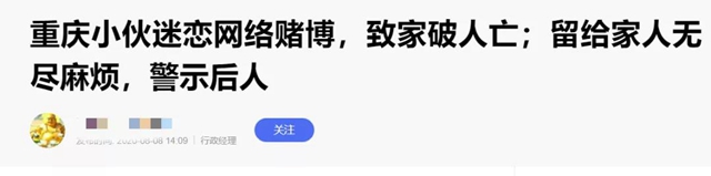 流水2.4億，百余人被抓！揭秘瀘州“3·05”專案(圖2)