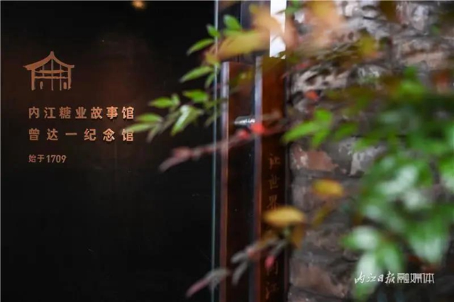 讓世界愛上“內(nèi)江甜”！內(nèi)江市中區(qū)龍門鎮(zhèn)重現(xiàn)甜城糖業(yè)歷史(圖9)