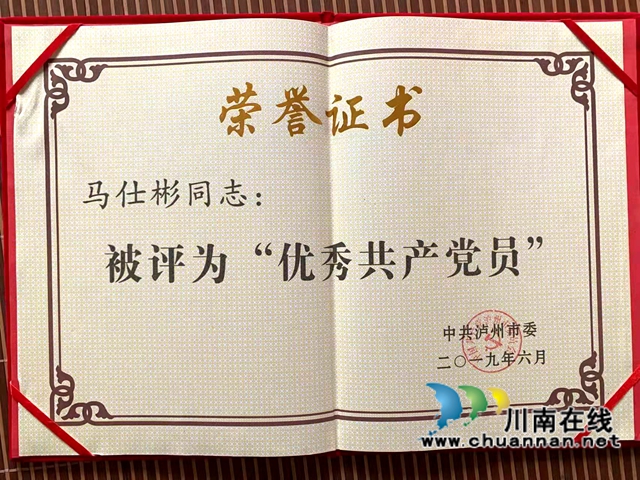 瀘縣喻寺鎮(zhèn)譚壩村退役軍人、村黨總支書記、村主任馬仕彬：退役不褪色，建功新農(nóng)村！(圖6)
