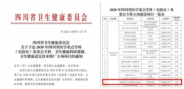 國際水平，西南醫(yī)大中醫(yī)院再獲國家認證！(圖2)
