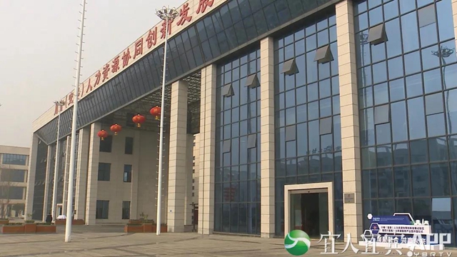 宜賓人力資源服務(wù)產(chǎn)業(yè)園正式開園！找工作看過來(圖8)