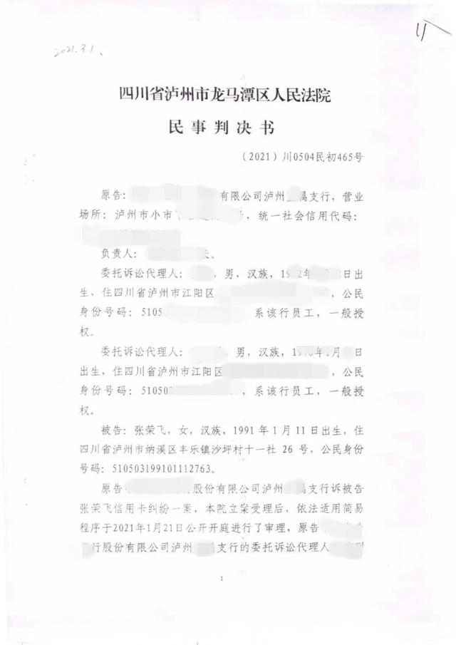 感受公平正義 | 張榮飛，你已涉嫌拒執(zhí)犯罪，請(qǐng)速來(lái)自首！