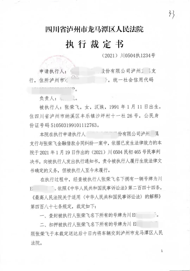 感受公平正義 | 張榮飛，你已涉嫌拒執(zhí)犯罪，請速來自首！(圖3)