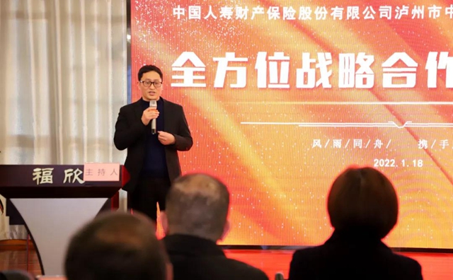 川南首家！中國人壽保險公司瀘州支公司將福欣醫(yī)院納入全業(yè)務(wù)定點醫(yī)療機構(gòu)(圖4)