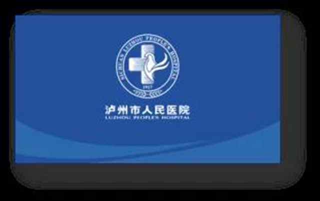 瀘州市人民醫(yī)院關(guān)于院歌、院旗、院訓(xùn)作品最終評(píng)選結(jié)果的公示(圖2)