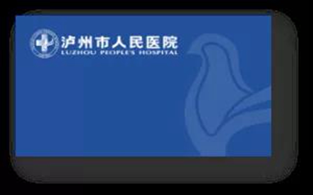 瀘州市人民醫(yī)院關(guān)于院歌、院旗、院訓(xùn)作品最終評(píng)選結(jié)果的公示(圖3)