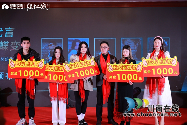 我為家鄉(xiāng)代言！2021瀘州首屆十大網(wǎng)紅出爐(圖2)