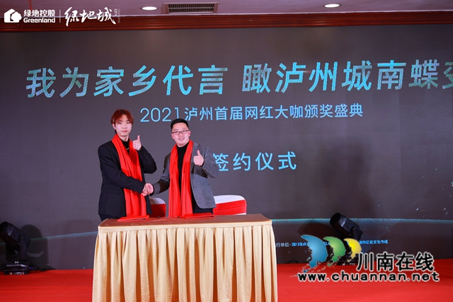 我為家鄉(xiāng)代言！2021瀘州首屆十大網(wǎng)紅出爐(圖9)