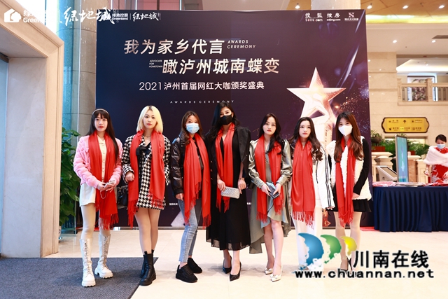 我為家鄉(xiāng)代言！2021瀘州首屆十大網(wǎng)紅出爐(圖7)