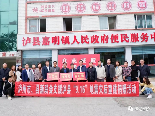 2021年：瀘州市新階統(tǒng)戰(zhàn)“十個(gè)一”活動(dòng)成效顯著(圖8)