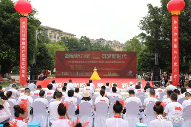 2021年：瀘州市新階統(tǒng)戰(zhàn)“十個(gè)一”活動(dòng)成效顯著(圖11)