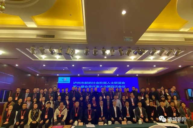 2021年：瀘州市新階統(tǒng)戰(zhàn)“十個(gè)一”活動(dòng)成效顯著(圖17)