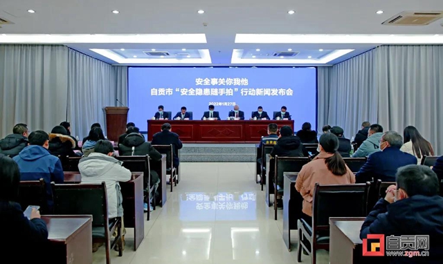 舉報(bào)有紅包！自貢“安全隱患隨手拍”行動(dòng)啟動(dòng)(圖3)