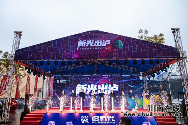 好吃好玩24小時不打烊！這有光特色文旅街點亮瀘州！(圖7)