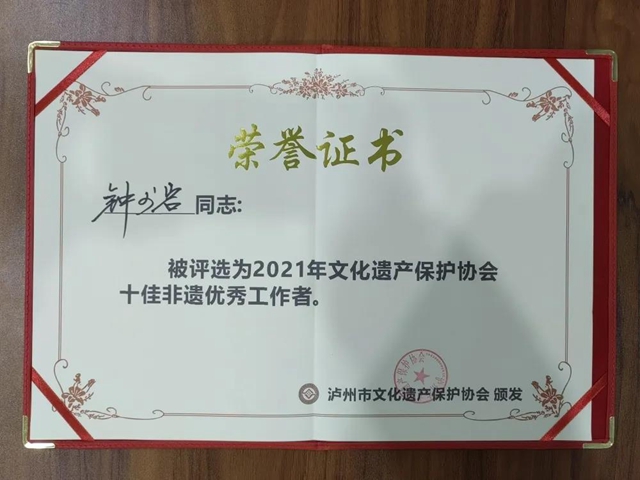 一次獲三獎！非遺之花在中國沈酒艷麗綻放(圖10)