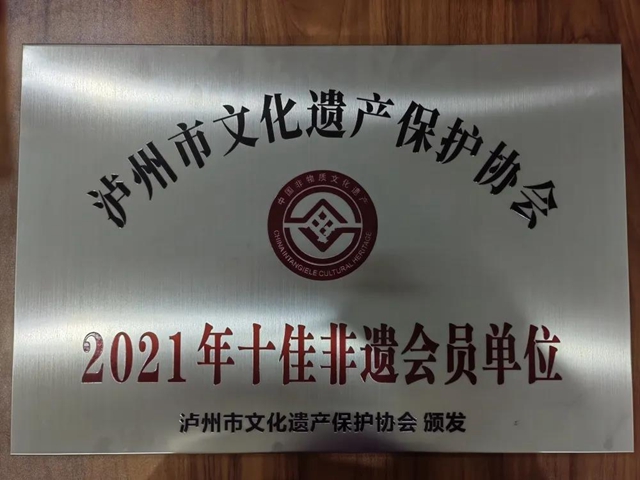 一次獲三獎！非遺之花在中國沈酒艷麗綻放(圖8)