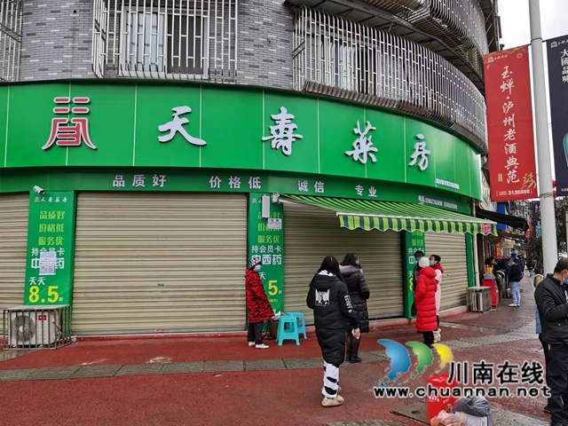 疫情防控不力！龍馬潭區(qū)一家零售藥店被責(zé)令停業(yè)整頓
