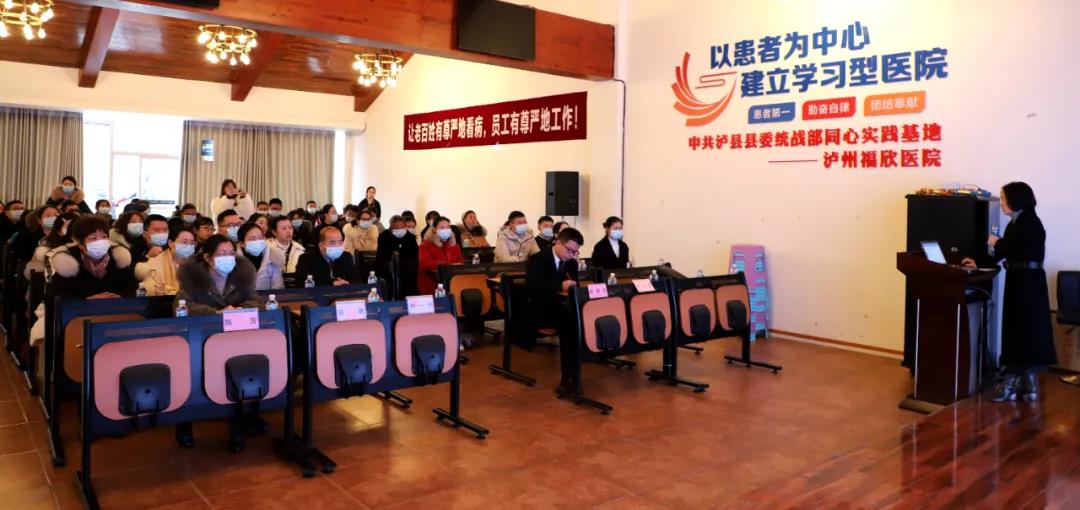 2022年瀘州福欣醫(yī)院多學科學術年會隆重舉行！
