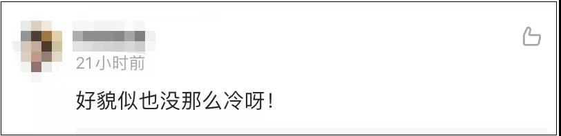 “春節(jié)期間，南方冷的程度可能不是北方人能承受的”(圖5)