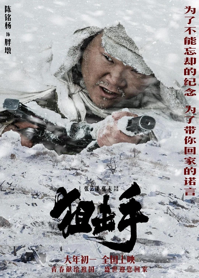 張藝謀新片大年初一上映，瀘州天立學(xué)子擔(dān)任主要演員！
