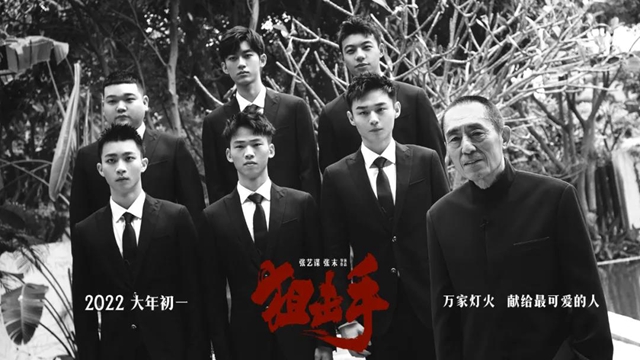 張藝謀新片大年初一上映，瀘州天立學(xué)子擔(dān)任主要演員！(圖2)