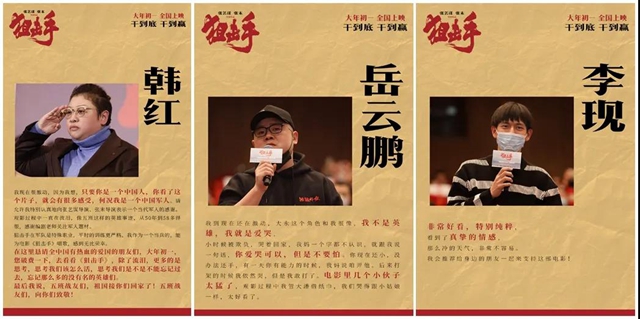 張藝謀新片大年初一上映，瀘州天立學(xué)子擔(dān)任主要演員！(圖4)