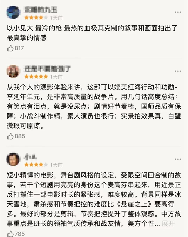 張藝謀新片大年初一上映，瀘州天立學(xué)子擔(dān)任主要演員！(圖12)