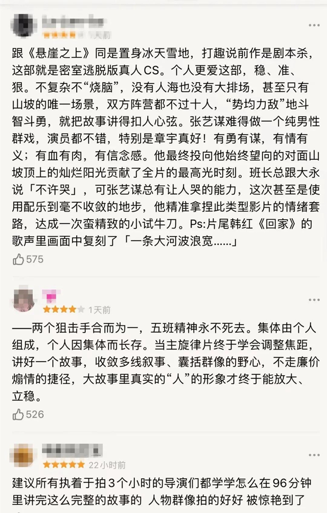 張藝謀新片大年初一上映，瀘州天立學(xué)子擔(dān)任主要演員！(圖13)