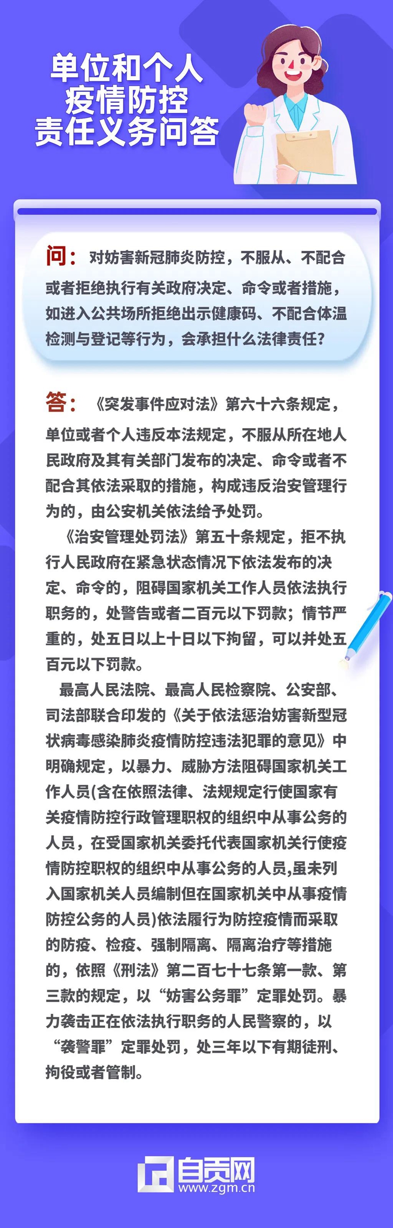 重要！公眾場合拒絕出示健康碼，可能被處罰