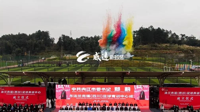 “搖籃”！中國(guó)女足將士曾在內(nèi)江留下足跡，多名國(guó)腳在這里集訓(xùn)(圖11)