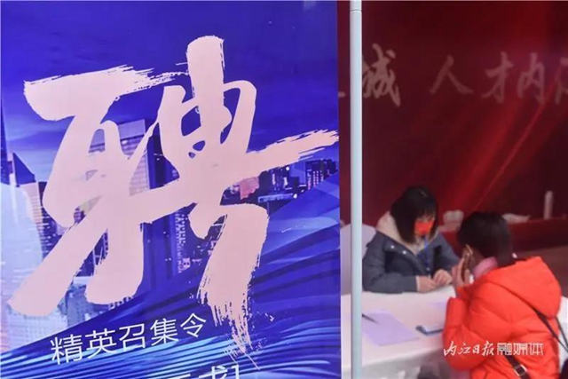 開始啦！83家企業(yè)、5367個(gè)崗位！這3天，內(nèi)江在5個(gè)地方設(shè)點(diǎn)大招工(圖7)