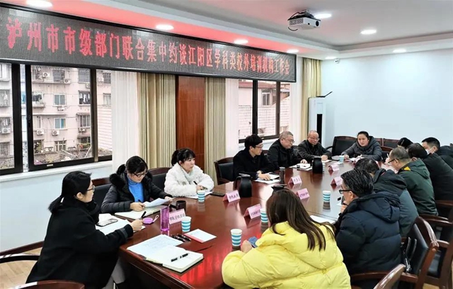 瀘州市四部門聯(lián)合集中約談校外培訓機構