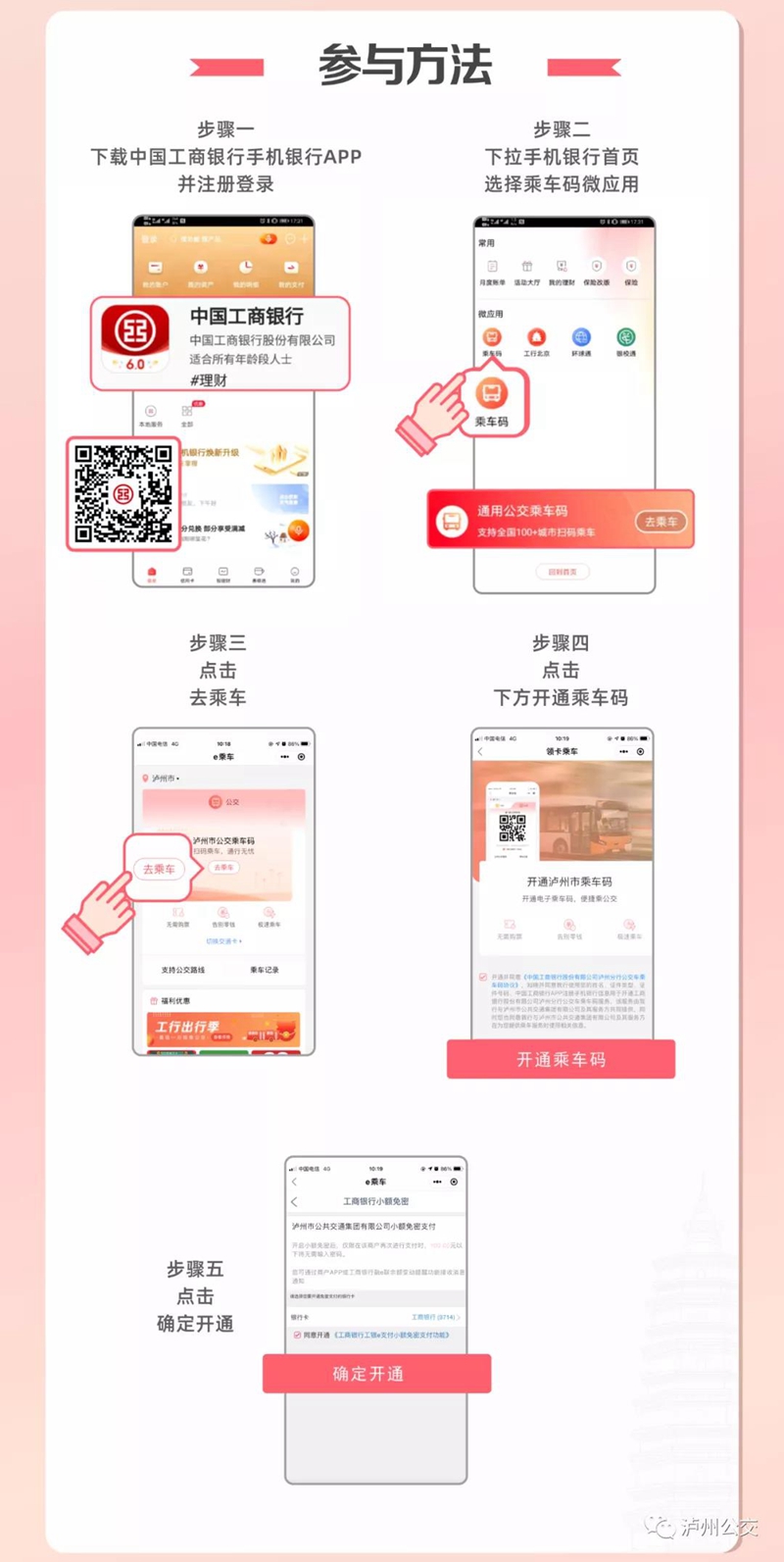 5折乘公交！瀘州出行省錢秘笈，藏不住了……(圖2)
