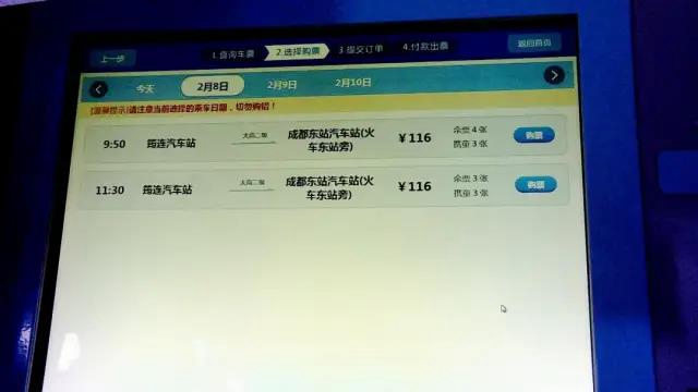 全程高速！節(jié)約2小時(shí)！筠連新開(kāi)通到成都的客運(yùn)班車(chē)(圖2)