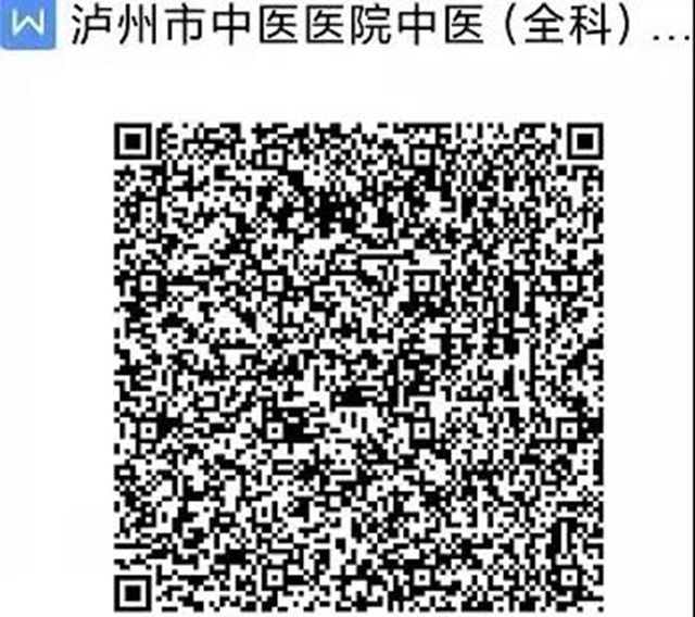 瀘州市中醫(yī)醫(yī)院2022年中醫(yī)（全科）住院醫(yī)師規(guī)范化培訓(xùn)學(xué)員招生簡(jiǎn)章(圖2)