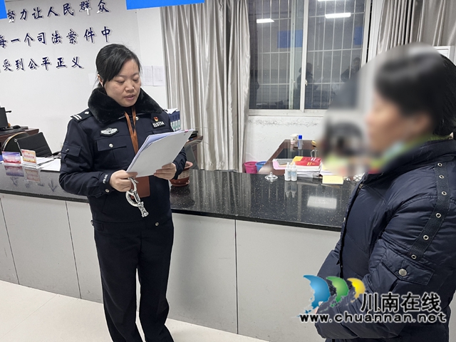 “虎”氣全開！納溪區(qū)法院完成開年第一“拘”
