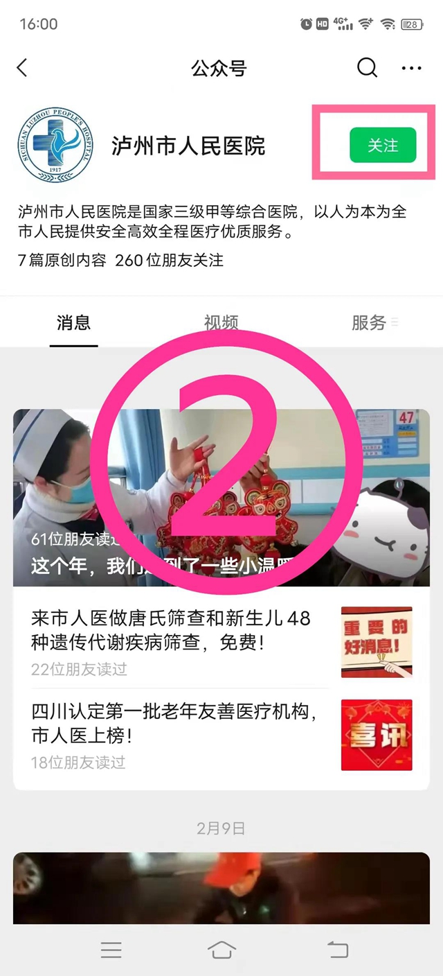 瀘州人注意！來市人醫(yī)查核酸最全攻略！(圖4)