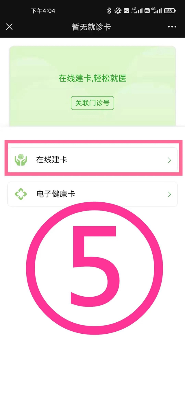 瀘州人注意！來市人醫(yī)查核酸最全攻略！(圖7)