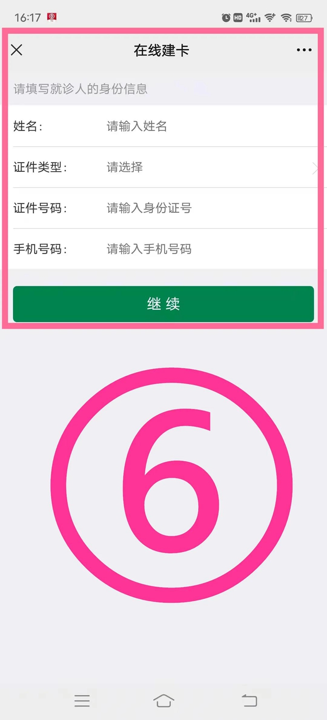 瀘州人注意！來市人醫(yī)查核酸最全攻略！(圖8)