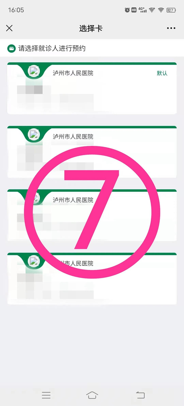瀘州人注意！來市人醫(yī)查核酸最全攻略！(圖9)