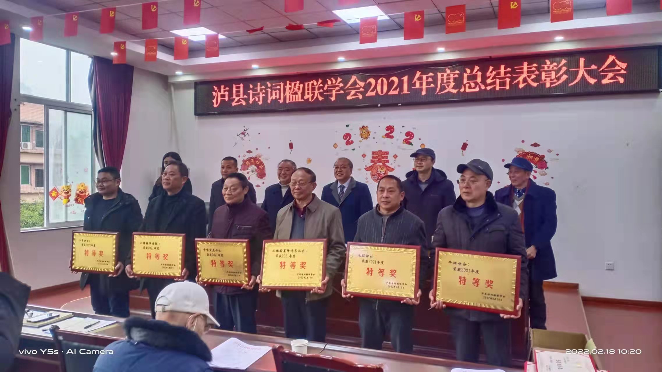 瀘縣詩詞楹聯(lián)學(xué)會2021年年度總結(jié)表彰大會召開(圖3)