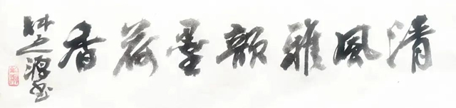 《國防時報》重磅聚焦敘永籍著名畫家劉和璧的寫意荷花(圖13)