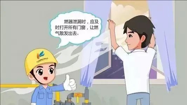 燃氣安全使用常識須牢記！關(guān)鍵時候能救命(圖2)
