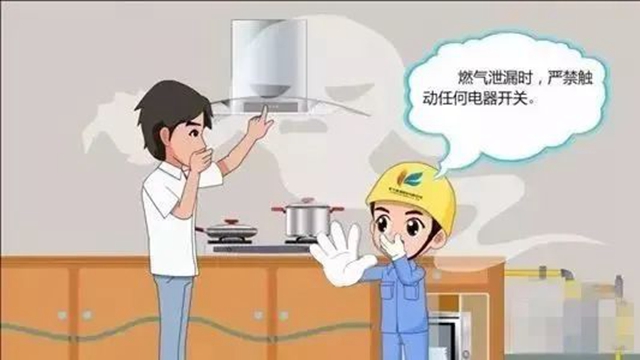 燃氣安全使用常識須牢記！關(guān)鍵時候能救命(圖3)