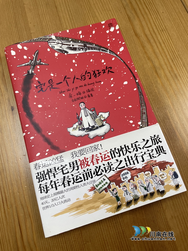 本周六相約“步步高”，瀘州漫畫家余一梅和你分享精彩的動漫天地！